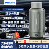 飞利浦316不锈钢便携式烧水壶旅行出差旅行宿舍大容量不锈钢烧水杯水壶保温水壶1000m大容量