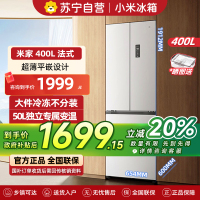 米家小米冰箱400L法式多门家用一级变频60cm超薄平嵌小户型冰箱 以旧换新官方正品BCD-400WFMBI