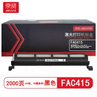 京贤 FAC415 打印量2000页 适用松下 KX-MB2003/2008/2033 粉盒 (计价单位:只) 黑色