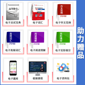 正版新书]专升本必刷2000题 政治理论(全2册)普通高等学校专升本