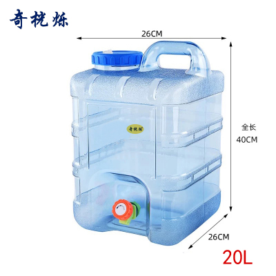 奇桄烁户外水桶立式储水桶20L个