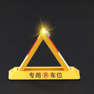 邑坤 地锁 一个