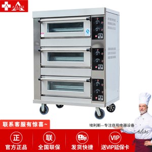 埃利斯(AILISI)商用厨房商用高温烤箱 披萨蛋糕面包西餐后厨 大型月饼烘炉 电烤箱三层三盘旋钮款