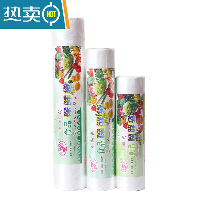 敬平家用保鲜袋大号保鲜袋超市袋200只装袋保鲜袋点断式 大中小各一卷(600个) 1