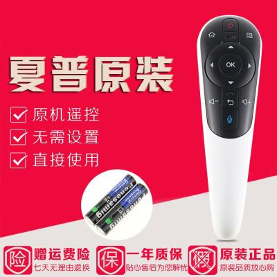 夏普智能遥控器原装RRMCGB122WJSA2电视机U1AS1AUD30A语音遥控板