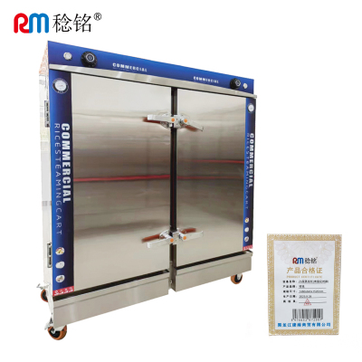 稔铭 24层蒸饭柜(表显定时款) 1460*640*1520mm 台