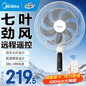 美的(Midea)电风扇 3档风速 7片风叶 7小时定时 俯仰可调节 落地扇 正常风SAC35BR