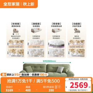 全友家居猫爪绒布沙发客厅家具简约现代云朵沙发大小户型布沙发