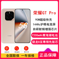 [全新]荣耀GT Pro 燃速金 12GB+512GB 骁龙8至尊领先版芯 90W快充 7200mAh大电池 荣耀绿洲护眼屏 5G AI手机