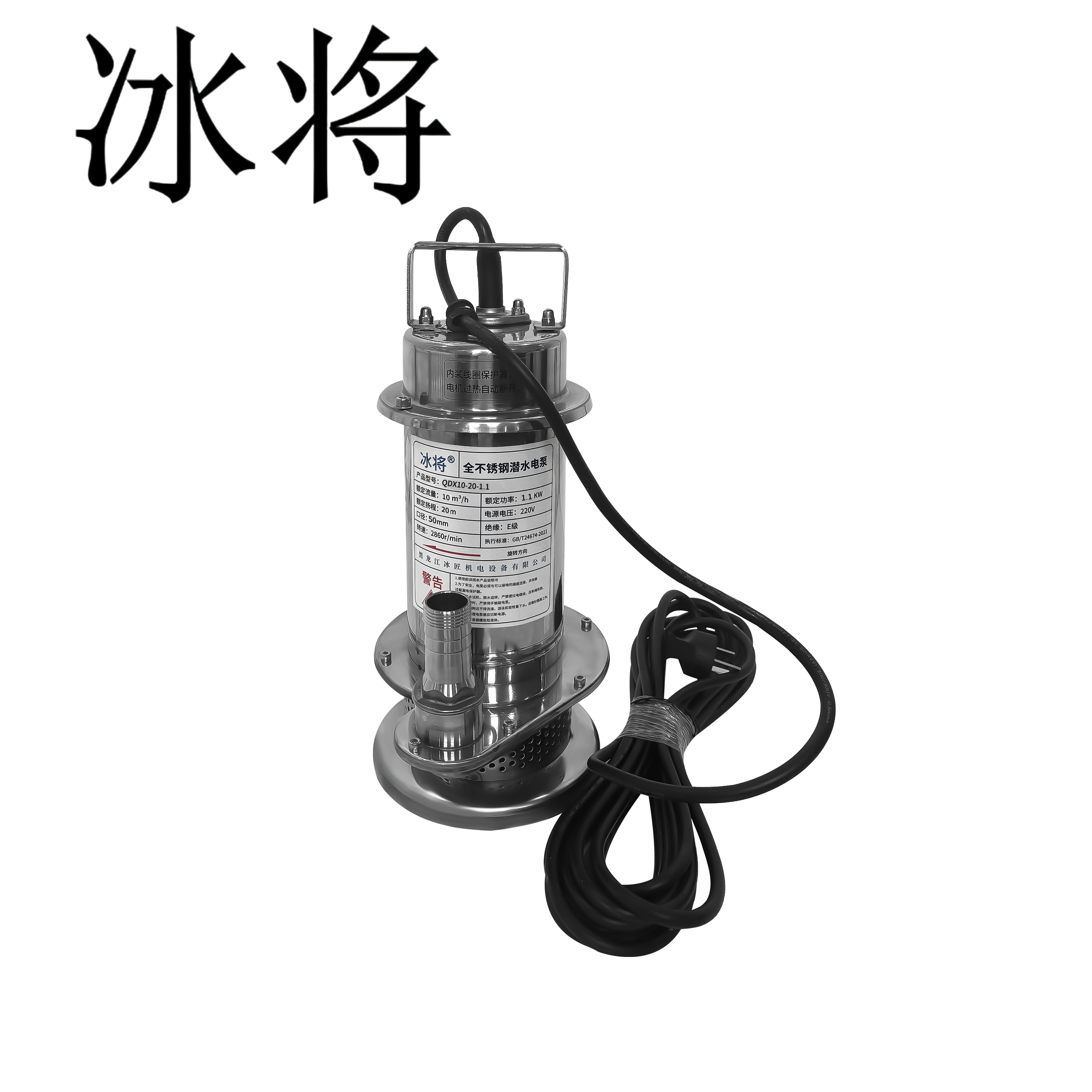 冰将 220V全不锈钢潜水电泵清水泵 台
