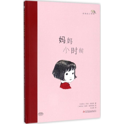 醉染图书好奇的小亨利9787558120404