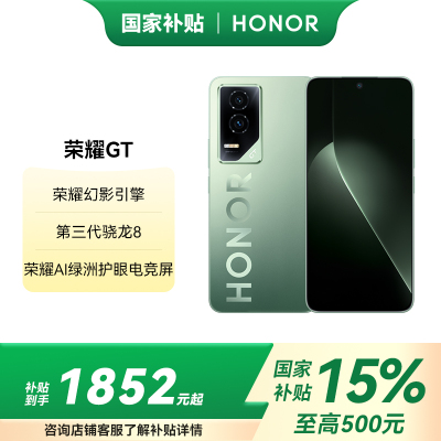 HONOR/荣耀GT 12GB 512GB 幻影黑 5G全网通电竞手机性能全开 稳赢全场