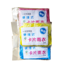盛铁达 一次性雨衣 STD-YY14 件