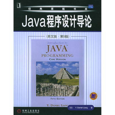 正版新书]Java程序设计导论(英文版·第5版)(美)梁(Liang Y.D.)97