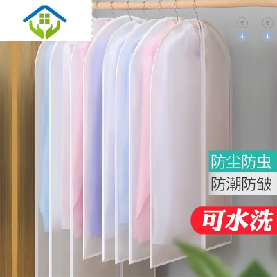 御蓝锦防尘袋衣罩家用衣服防尘罩挂式大衣挂衣袋透明防尘套西装西服套子PEVA拉链款中号5个+大号5个