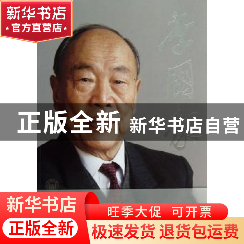 正版 李国豪 程国政编著 同济大学出版社 9787560851204 书籍