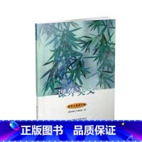 语文 八年级/初中二年级 [正版]课外美文 初中二年级下册 《课外美文》编写组编 初2下册 初中阅读参考资料 江
