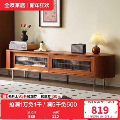 全友家居 新古典后现代小户型客厅家具储物收纳电视机柜茶几组合