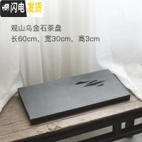 三维工匠功夫茶具茶盘套装家用乌金石全自动茶台现代中式简约一体整套茶海 观山茶盘60X30cm 9件