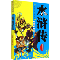 音像水浒传施耐庵