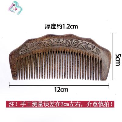 天然檀木梳子刻宽齿送人脱发家用按摩便捷小梳子你那么美无包装金丝玉檀月牙花纹梳