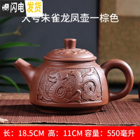 三维工匠宜兴紫砂壶大号容量泡茶器手工梅花茶壶龙马陶瓷家用茶具茶杯套装 大号朱雀龙凤壶(550m)棕色