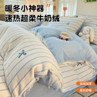 冬季加厚牛奶绒床上四件套新款加绒珊瑚绒床单被套床品三件套