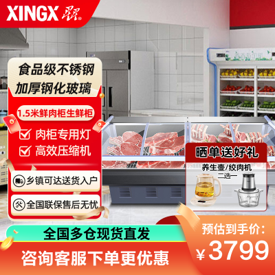 星星(XINGX) SC-1500ZX 1.5米 鲜肉柜 商用卤菜展示柜 商用小帮手 串串凉菜展示柜 冷藏保鲜点菜柜