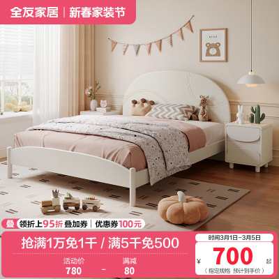 全友家居儿童床简约现代卧室1.2米单人床1.5米大床大小户型
