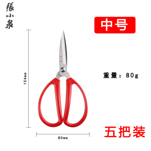 张小泉剪刀家用不锈钢工业服装剪布剪纸大号剪子裁缝剪线头专用剪8138