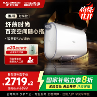AO史密斯佳尼特新品60L电热水器 健康新升级 储水式扁桶 一级能效速热 超薄双胆 CTE-60HT1S 3000W
