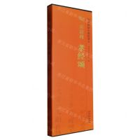 [N]明黄道周孝经颂/传世碑帖小楷临摹卡-9787574502956