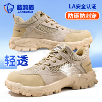 蓝鸥盾劳保鞋男透气耐磨钢包头防砸防刺穿工作安全功能鞋D1122T