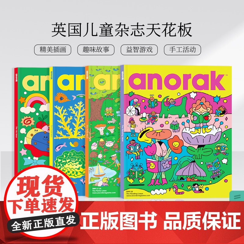 英国儿童杂志anorak悦读合集4册 全彩插画 6-12岁 英文原版 英语进阶 想象力培养英国儿童艺术创造想象力杂志 中