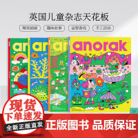 英国儿童杂志anorak悦读合集4册 全彩插画 6-12岁 英文原版 英语进阶 想象力培养英国儿童艺术创造想象力杂志 中
