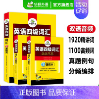 英语四级真题考试指南 [正版]英语四级词汇书乱序便携版备考2024年12月大学英语四级高频核心词汇本单词根联想记忆法专项