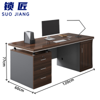 锁匠 办公桌120*60*77cm张
