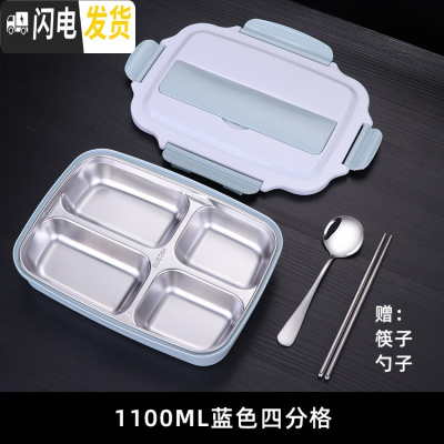 三维工匠分隔型保温饭盒304不锈钢上班族便当盒便携学生食堂打饭分格餐盒 4格北欧灰蓝1100+筷子勺子