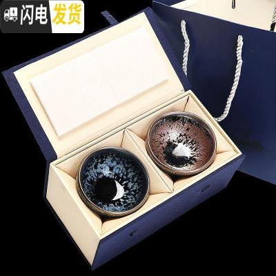 三维工匠建盏对杯功夫主人杯茶盏茶杯手工建阳铁胎油滴茶具套装陶瓷天目杯 2882-建盏油滴对盏(紫金茶碗/油滴茶碗)礼盒装