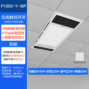 欧普照明风暖浴霸灯取暖浴室排气扇一体集成吊顶卫生间暖风机