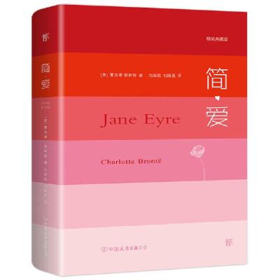 正版新书]简爱无9787505749764