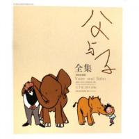 正版新书]父与子全集(彩色纪念版)(精)/译林世界连环画漫画经典
