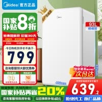 [官方正品]美的93升单门小冰箱租房神器灵巧小型节能安静冷藏家用宿舍办公室可放美妆可调温 BC-93MF 以旧换新