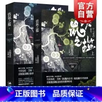 [正版]铁鼠之槛——上 下 套装全2册 京极夏彦 著 日本 悬疑惊悚小说文学 图书籍 上海人民出版社 文景 世纪出版