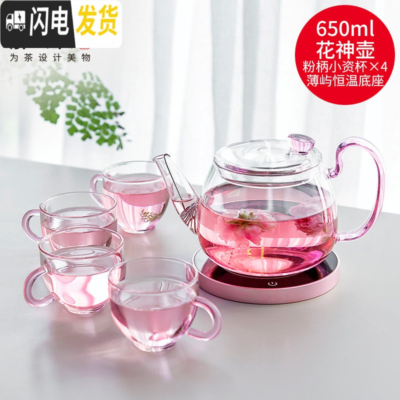 三维工匠茶具花神壶耐热玻璃泡茶壶花茶壶花茶具家用办公保温套装 花神壶650+薄屿触控玫瑰金底座+4个小资杯粉把