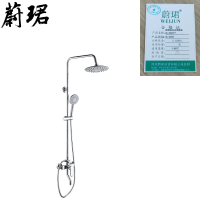 蔚珺淋浴花洒暗装WJ-8665个
