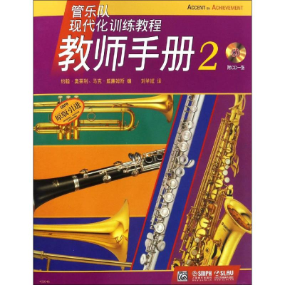 醉染图书教师手册97875511440