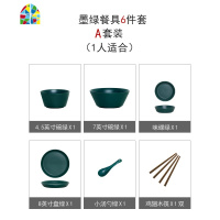 碗碟套装家用北欧创意陶瓷碗筷盘子米饭碗早餐碗沙拉碗甜品碗小碗 FENGHOU 4人食(21件套B款)-墨绿