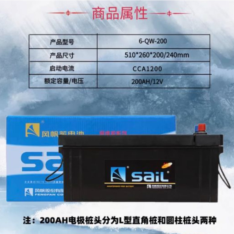 风帆蓄电池6-CQW-200 12v200AH带CCS证书