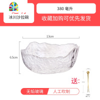 金边网红ins透明玻璃饭碗家用碗盘餐具一人食沙拉碗套装组合北欧 FENGHOU 金边大中小三件套送4叉